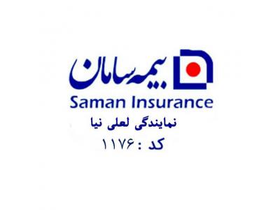 جک‌باد سامان-بیمه مسافرتی سامان با پوشش های عالی 