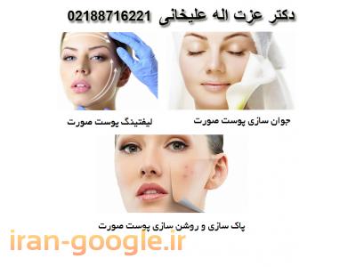 لیست تجهیزات کلینیک-متخصص کاشت مو و لیفتینگ دکتر عزت اله علیخانی