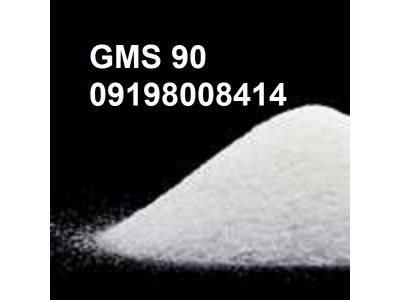 مونو دی گلیسیرید-خرید و فروش gms90