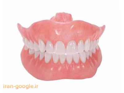 126-دندانسازی رحمت اله سهیلی ساخت پروتز ثابت و متحرک