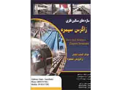 خوزستان-سازنده سازه های فلزی