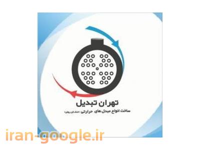 ایران هیدرولیک-خنک کننده روغن دستگاه تزریق پلاستیک