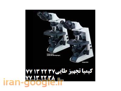 خرید فروش-نماینده فروش میکروسکوپ الیمپوس CX 21,CX 31, CX 22 LED