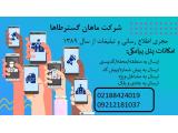 افزایش مشتری برای رونق کسب وکار