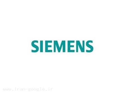 زیمنس Siemens-شرکت زیمنس کنترل نمایندگی زیمنس 02136610162