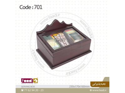 شکلات-جعبه پذیرایی چوبی با درب شیشه ای 