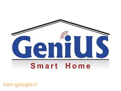 geniushome-خانه هوشمند
