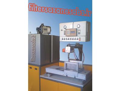 قطعه سازی و-فروش ماشین آلات تولید فیلتر هوا با شرایطی عالی 