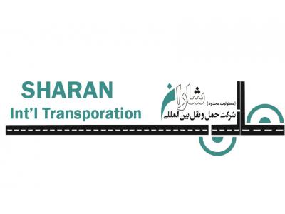 مجوز صادرات به عراق-شرکت حمل و نقل بین المللی شاران