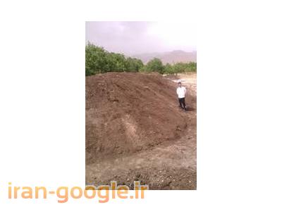 فروش خاک طلا-تولید کود ورمی کمپوست سرند شده