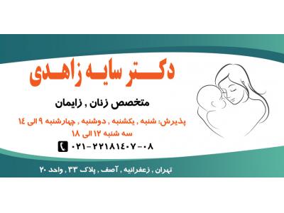 مشاوره افزایش اعتماد-لابیاپلاستی در شمال تهران 