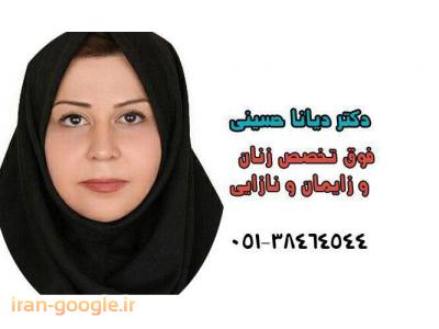 زگیل تناسلی-بهترین فوق تخصص زنان و زایمان و نازایی در مشهد 