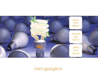 فروش زمین صنعتی-سامانه تجهیزات صنعت برق ایران