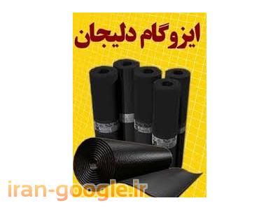 عایق پودری-فروش ایزوگام بام گستر 117 –بازرگانی ایرانیان پلیمر