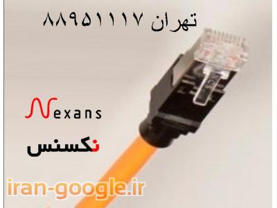 cat6-کی استون نگزنس فروش پچ کابل نگزنس تهران 88958489