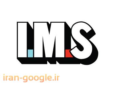 خدم-سیستم مدیریت یکپارچه IMS